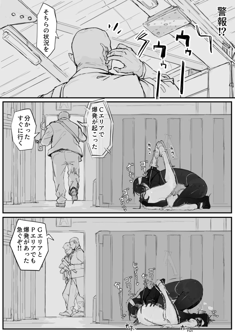 妖魔祓い・カナタ（仮） 30ページ
