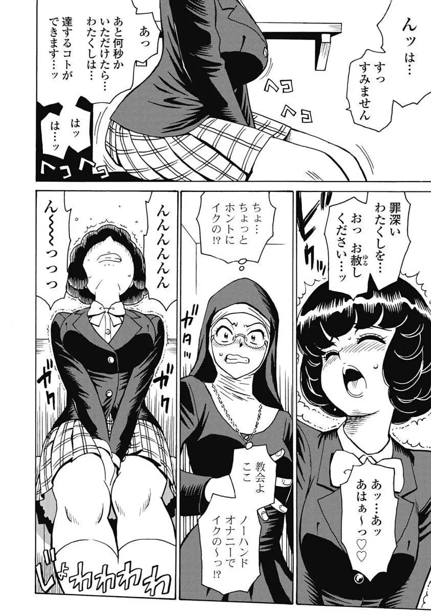 Hagure_Idol_Jigokuhen 10ページ