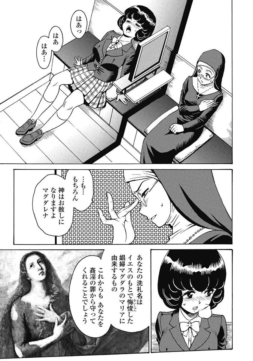 Hagure_Idol_Jigokuhen 11ページ