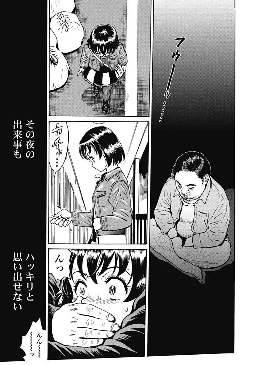 Hagure_Idol_Jigokuhen 115ページ