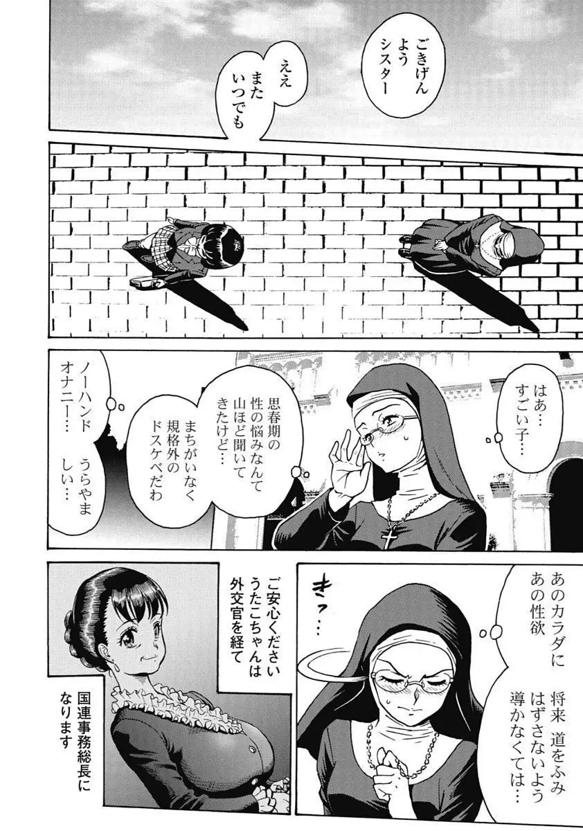 Hagure_Idol_Jigokuhen 12ページ