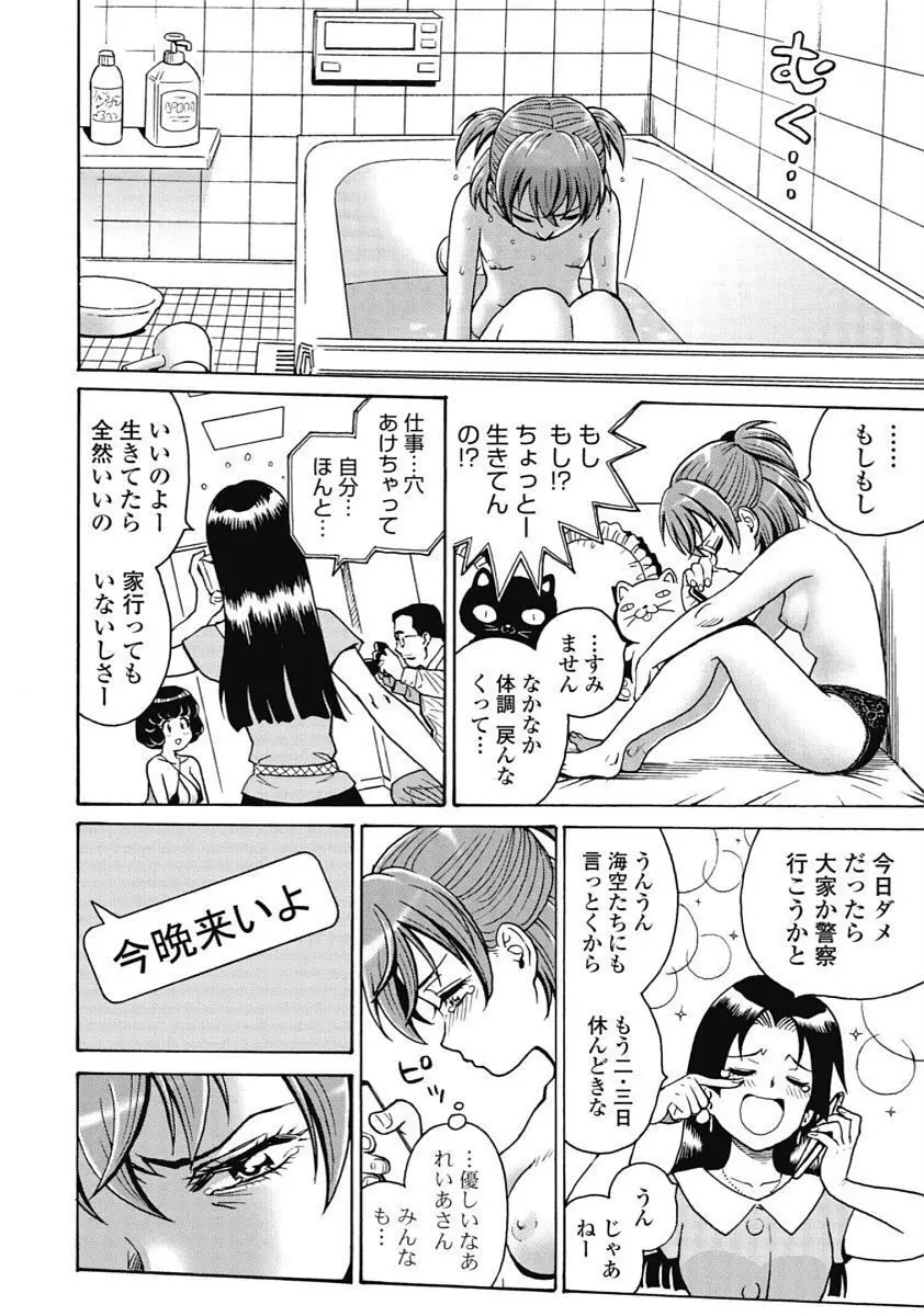 Hagure_Idol_Jigokuhen 126ページ