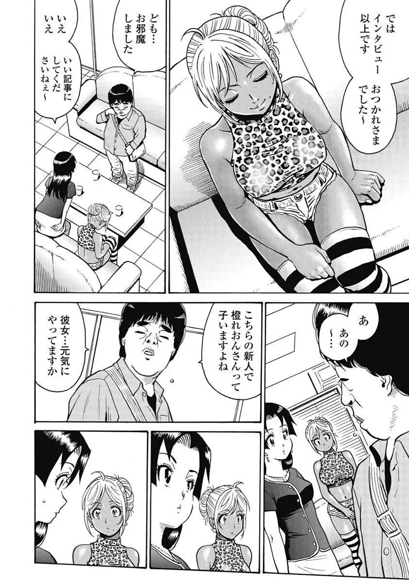 Hagure_Idol_Jigokuhen 128ページ