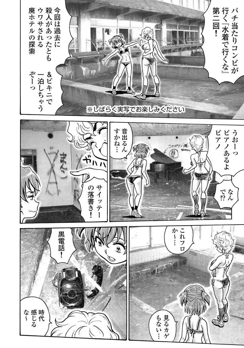 Hagure_Idol_Jigokuhen 134ページ
