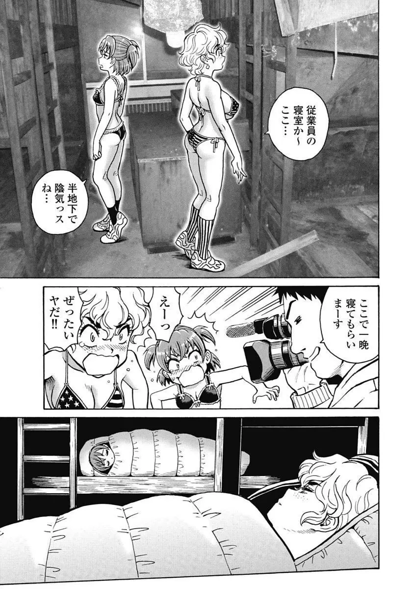 Hagure_Idol_Jigokuhen 135ページ