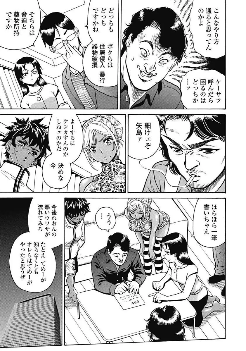Hagure_Idol_Jigokuhen 145ページ