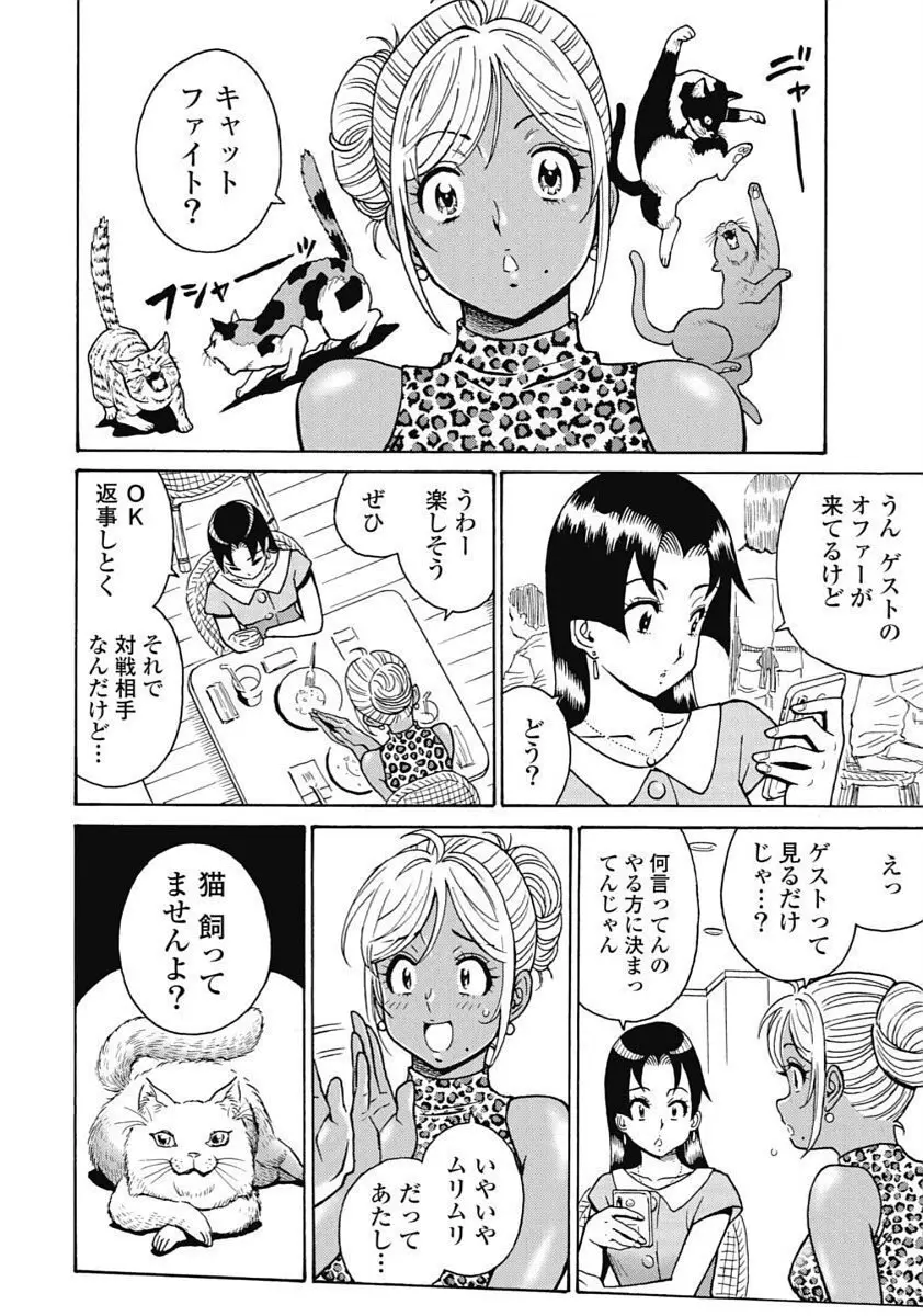 Hagure_Idol_Jigokuhen 150ページ