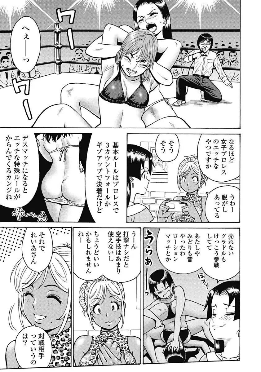 Hagure_Idol_Jigokuhen 151ページ