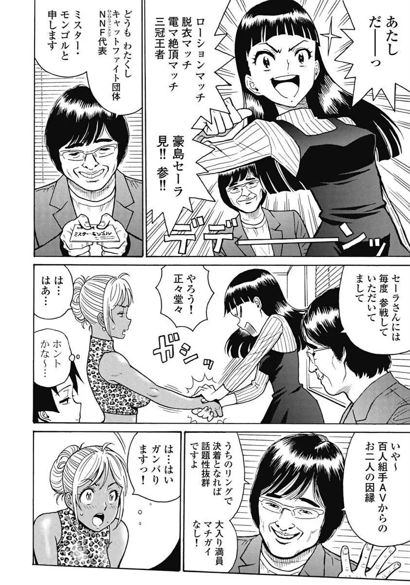 Hagure_Idol_Jigokuhen 152ページ