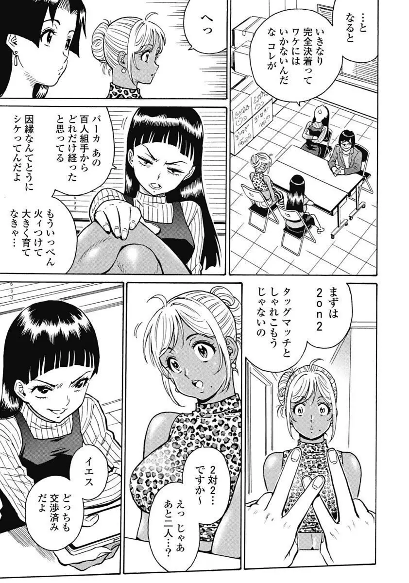 Hagure_Idol_Jigokuhen 153ページ