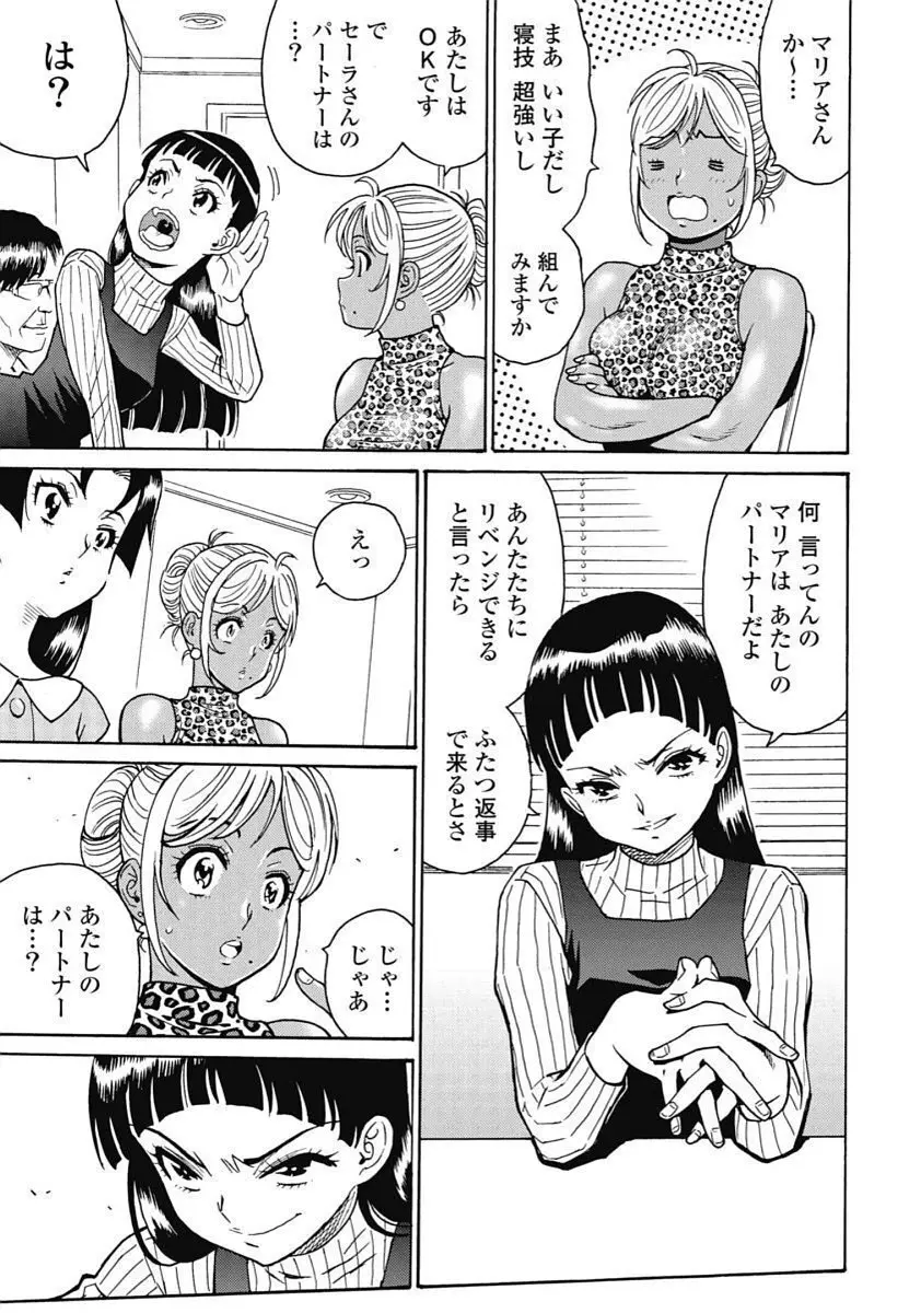 Hagure_Idol_Jigokuhen 155ページ