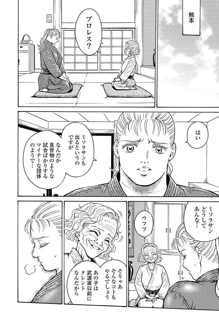 Hagure_Idol_Jigokuhen 156ページ