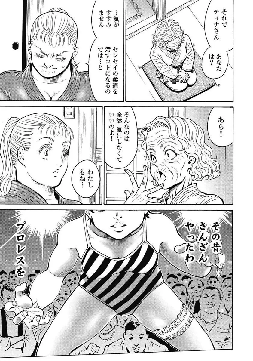 Hagure_Idol_Jigokuhen 157ページ