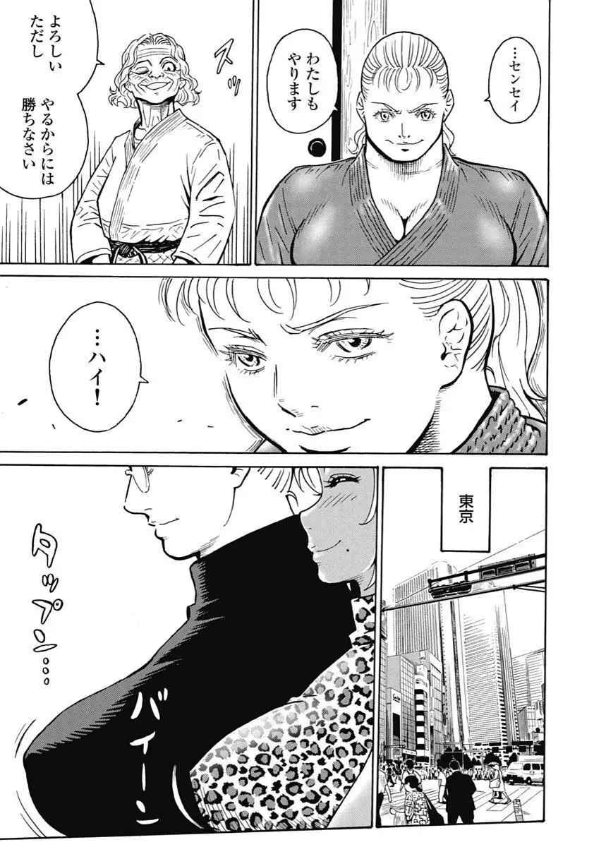 Hagure_Idol_Jigokuhen 159ページ