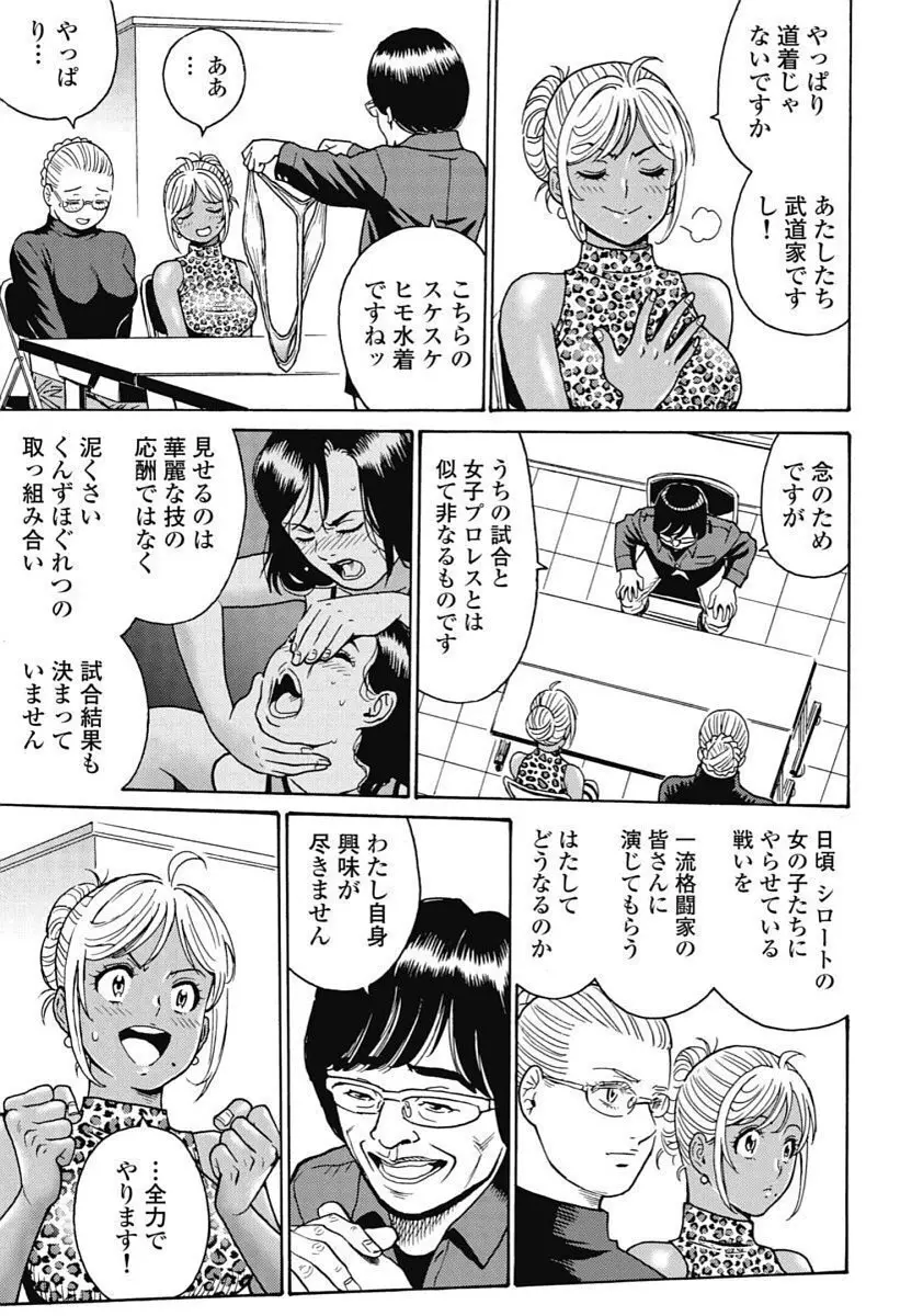 Hagure_Idol_Jigokuhen 161ページ