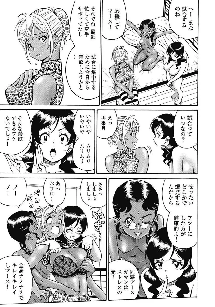 Hagure_Idol_Jigokuhen 163ページ