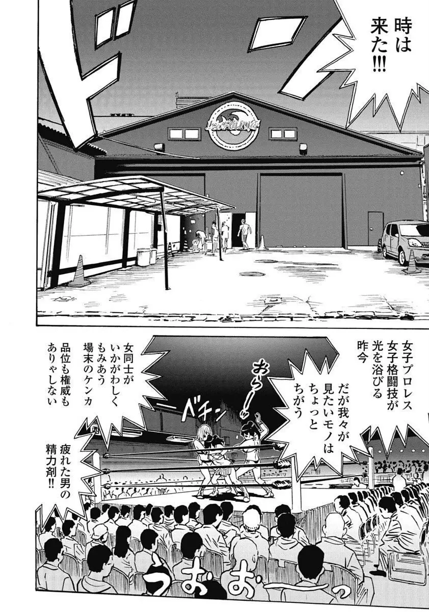 Hagure_Idol_Jigokuhen 168ページ