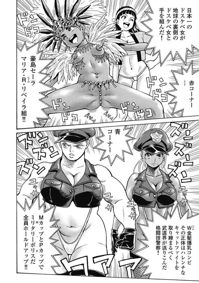 Hagure_Idol_Jigokuhen 170ページ