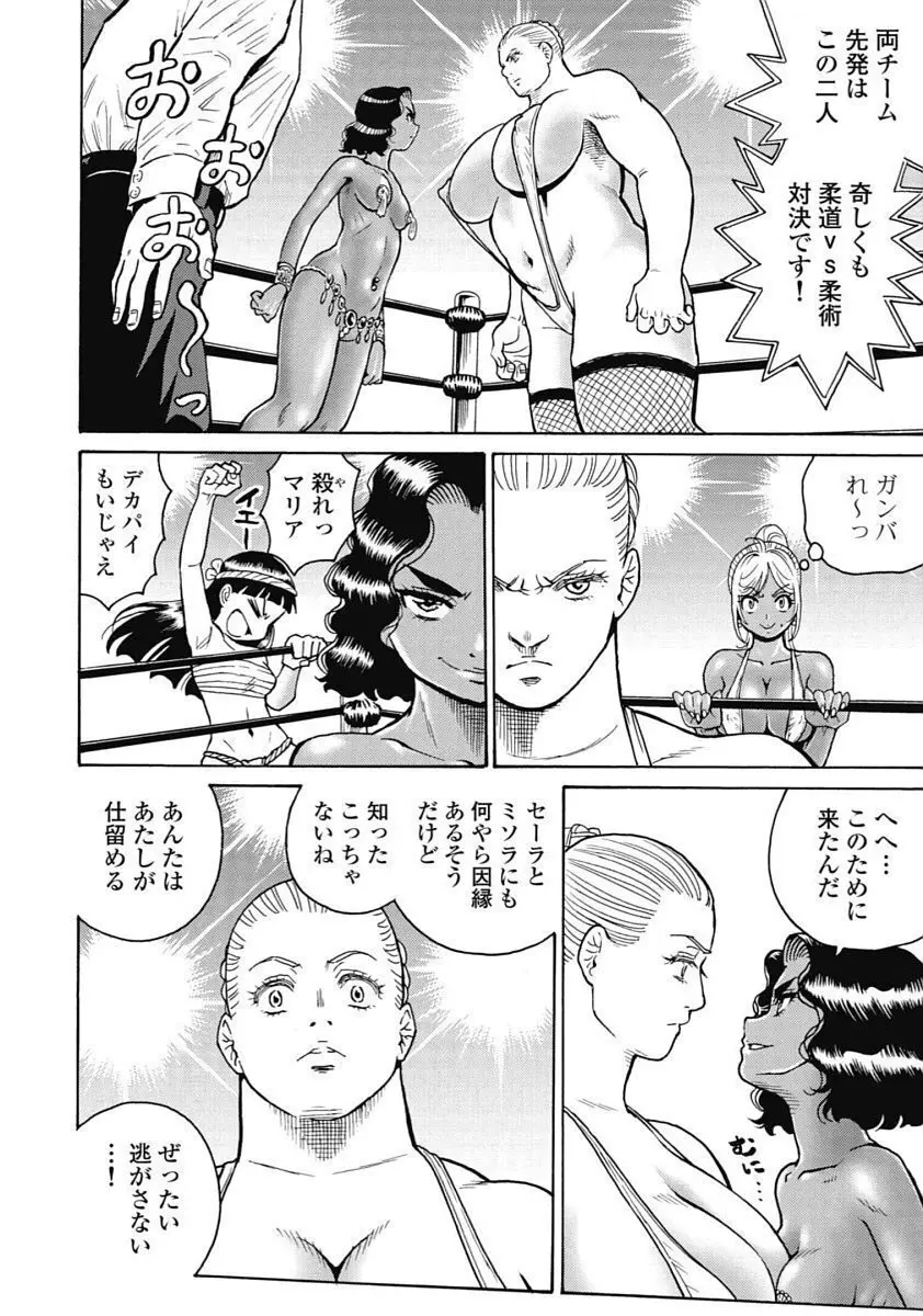 Hagure_Idol_Jigokuhen 172ページ