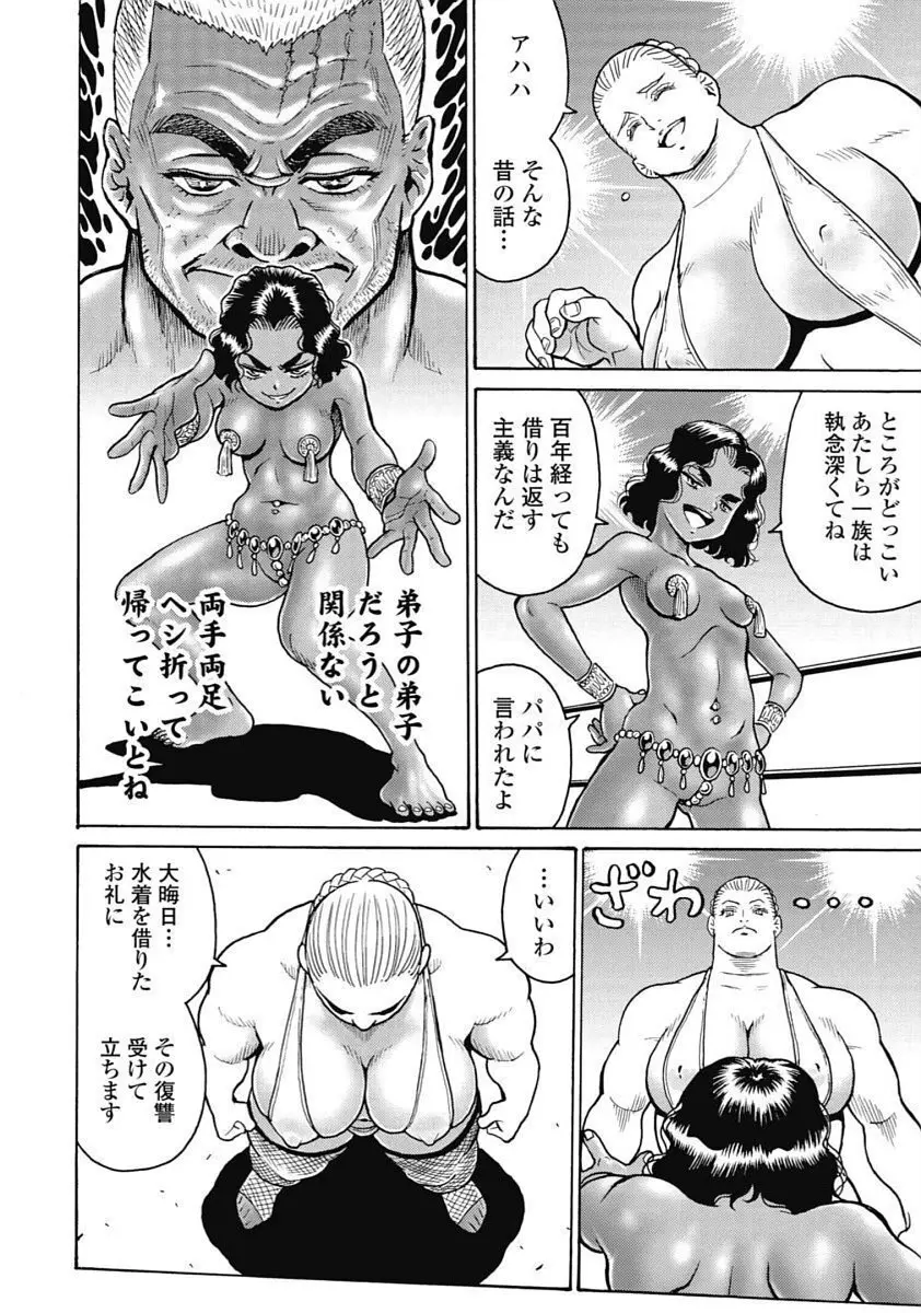 Hagure_Idol_Jigokuhen 174ページ
