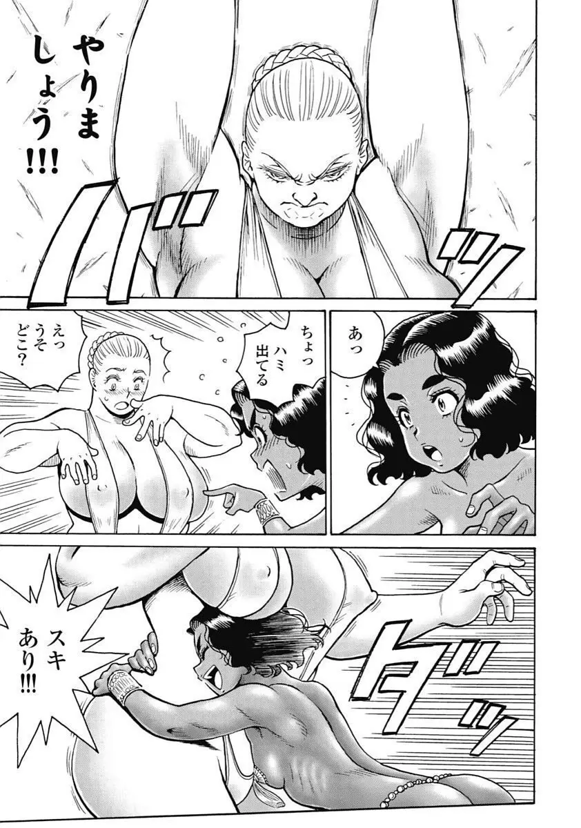 Hagure_Idol_Jigokuhen 175ページ