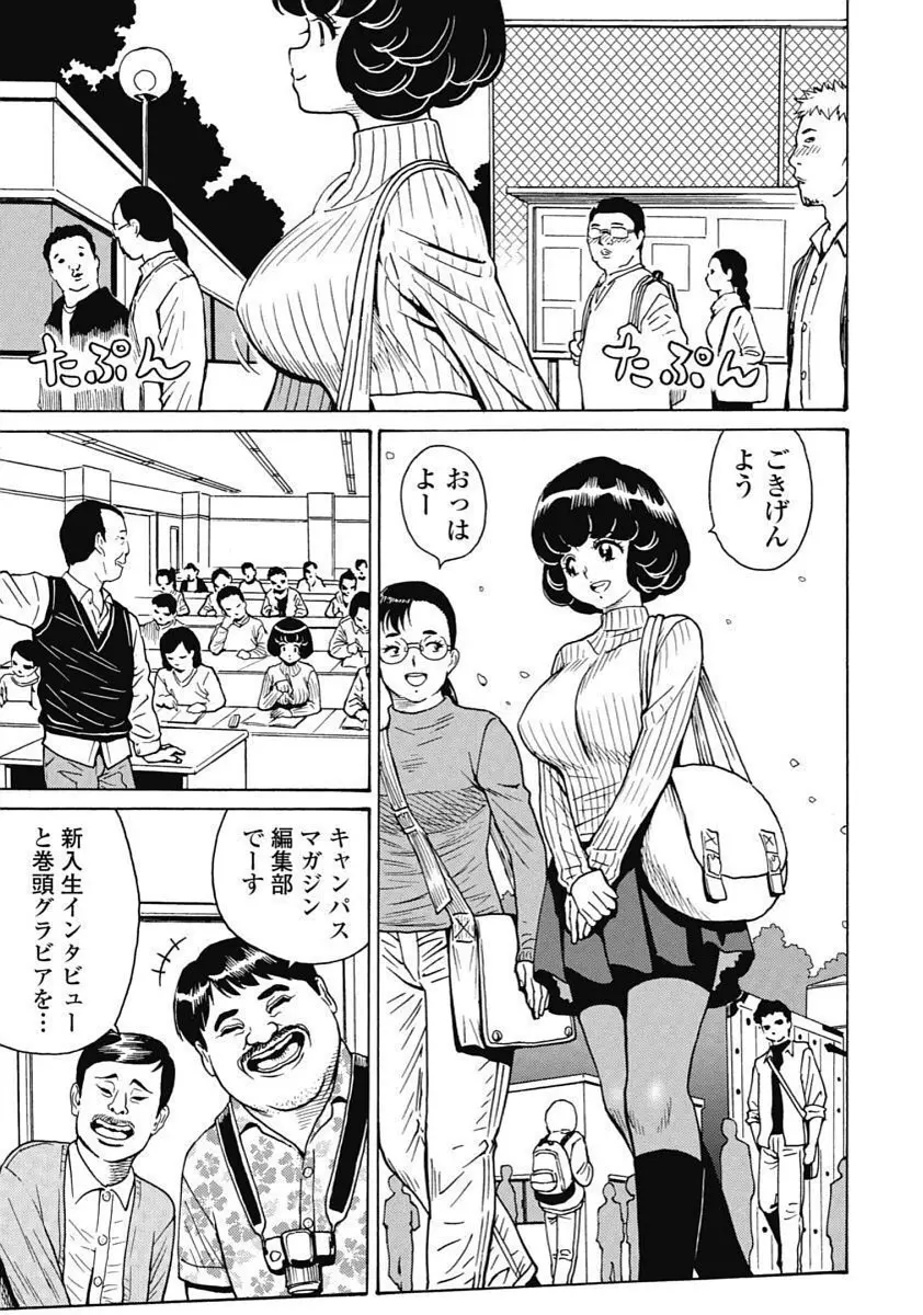Hagure_Idol_Jigokuhen 21ページ