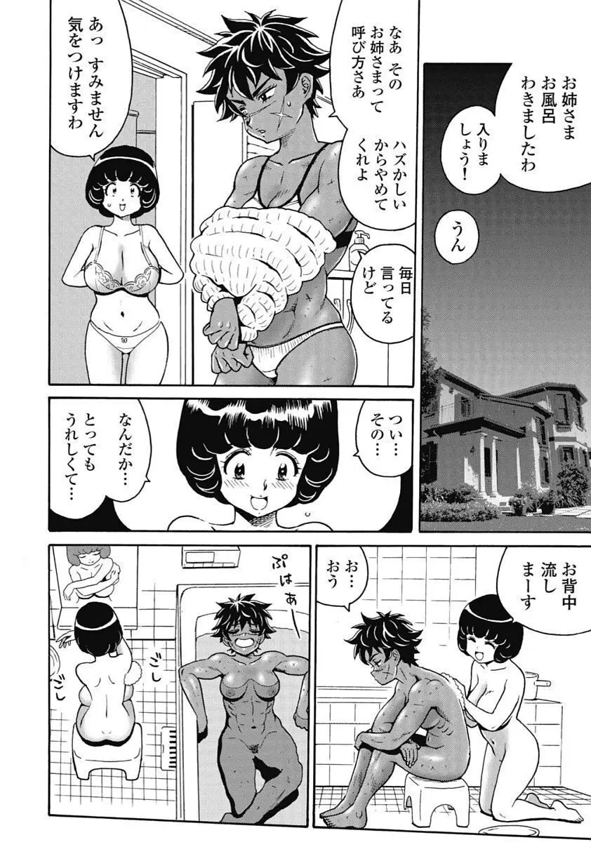 Hagure_Idol_Jigokuhen 34ページ