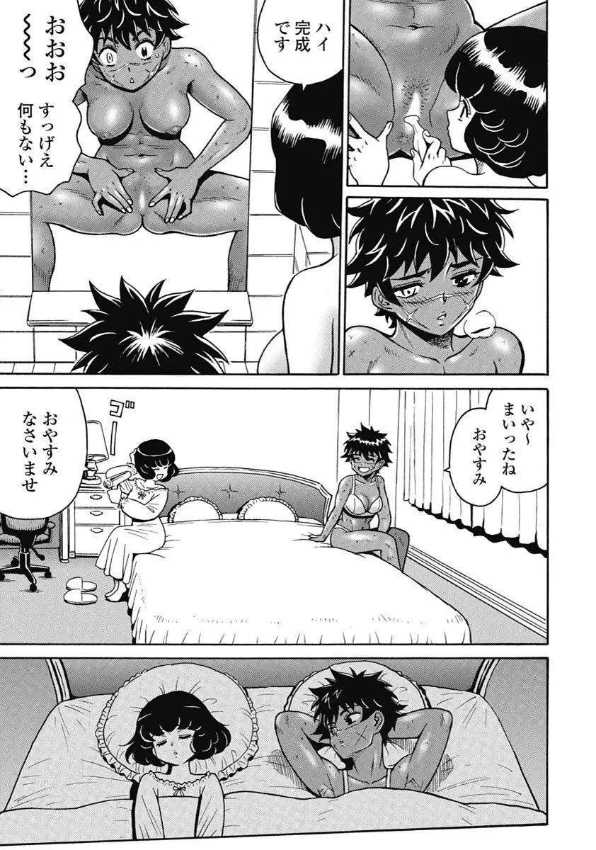 Hagure_Idol_Jigokuhen 37ページ