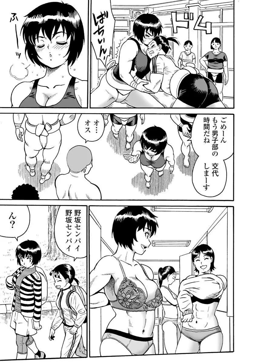 Hagure_Idol_Jigokuhen 45ページ