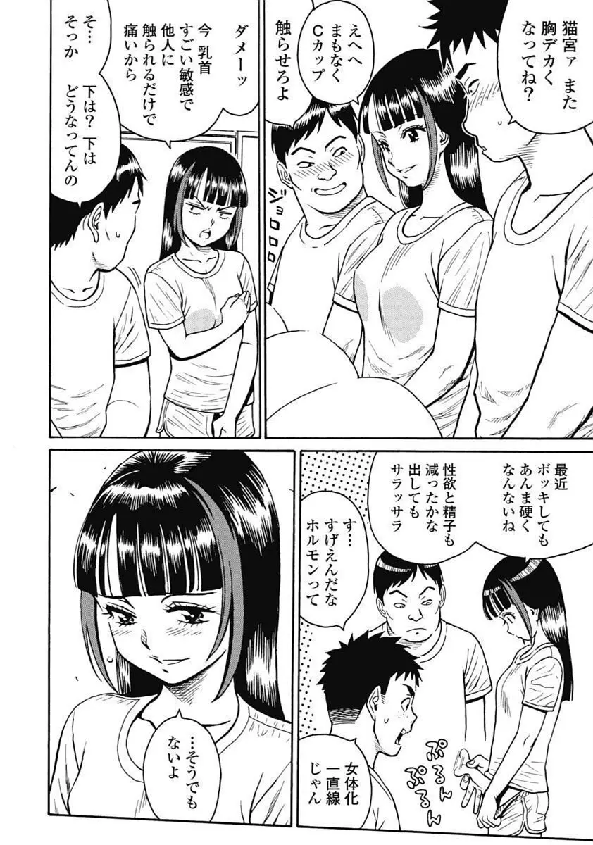 Hagure_Idol_Jigokuhen 56ページ