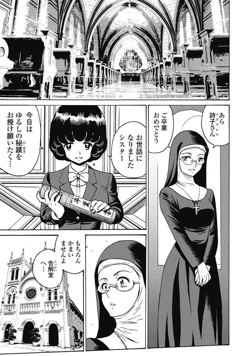 Hagure_Idol_Jigokuhen 7ページ