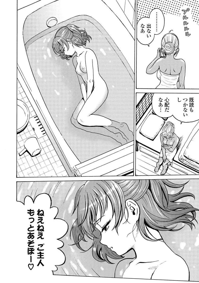 Hagure_Idol_Jigokuhen 78ページ