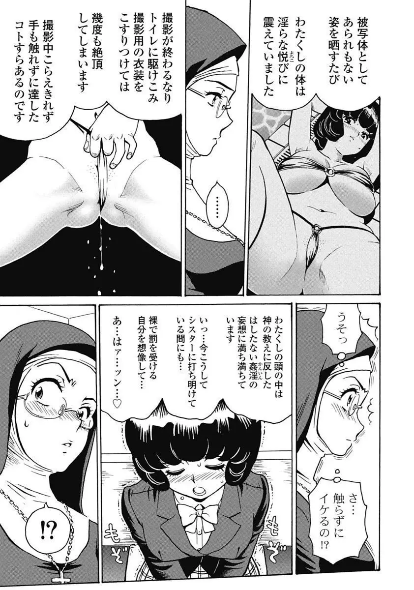 Hagure_Idol_Jigokuhen 9ページ