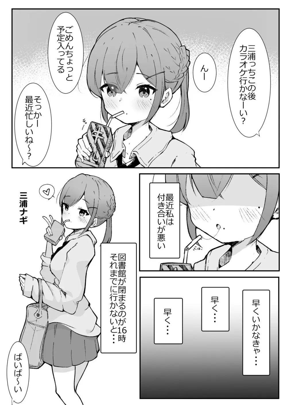 乳首弄りの仲