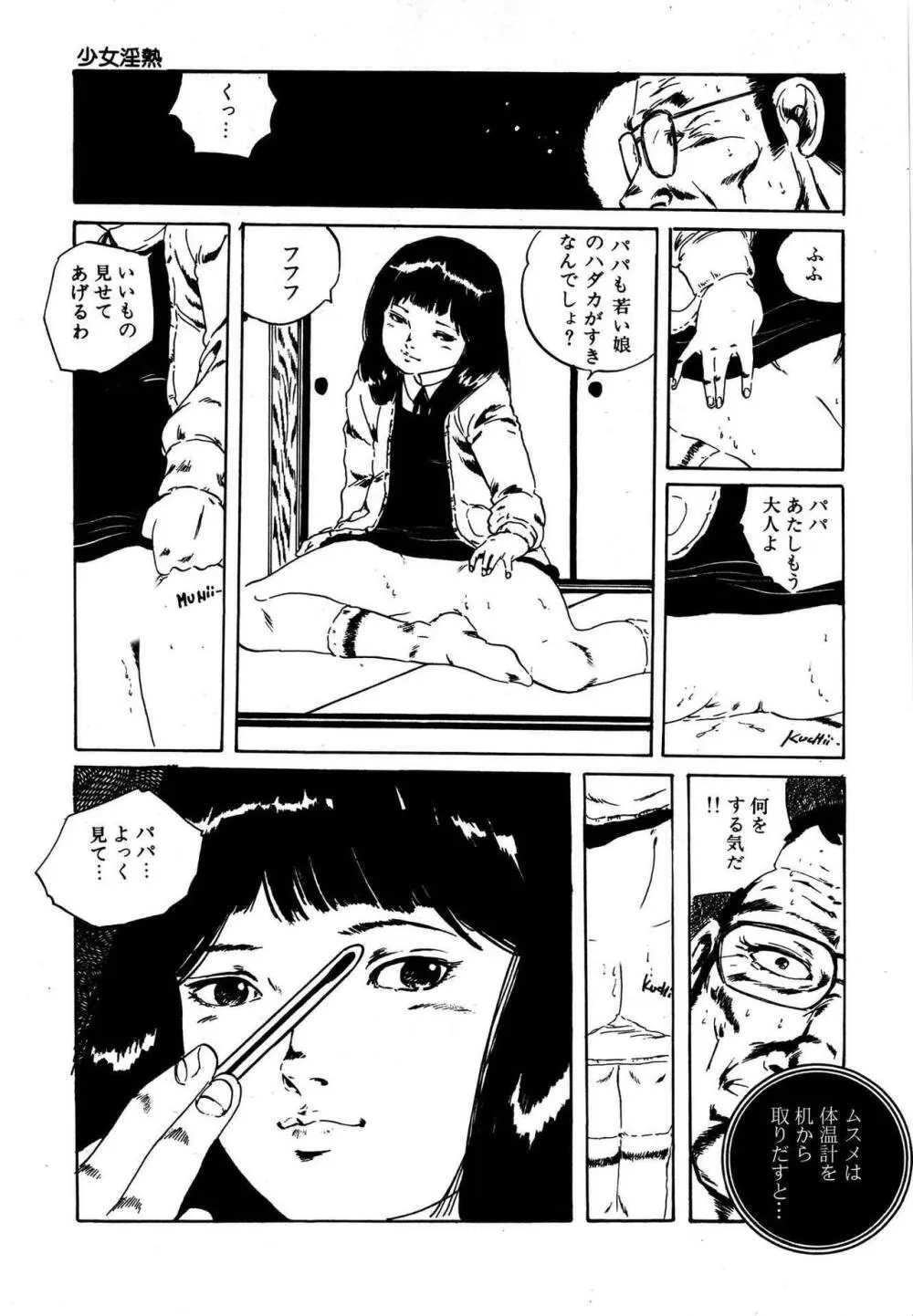 夢みる妖精 129ページ