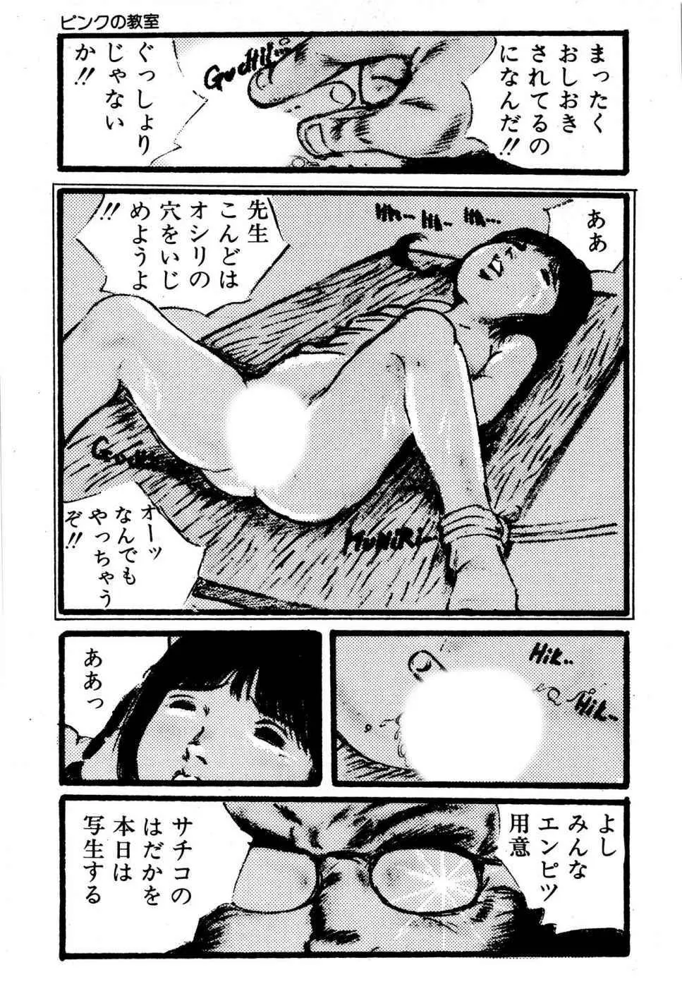 夢みる妖精 155ページ