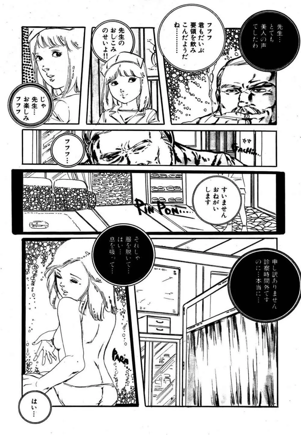 夢みる妖精 166ページ