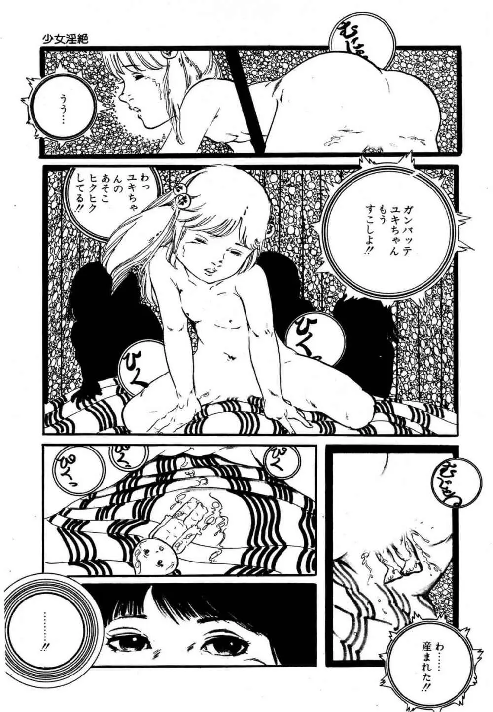 夢みる妖精 191ページ