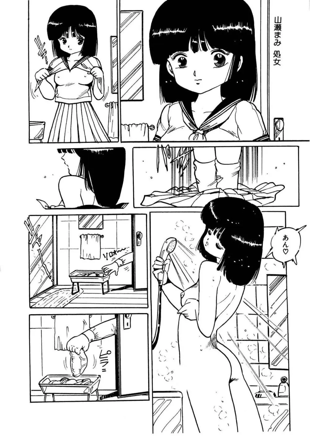 美女姫地獄 116ページ