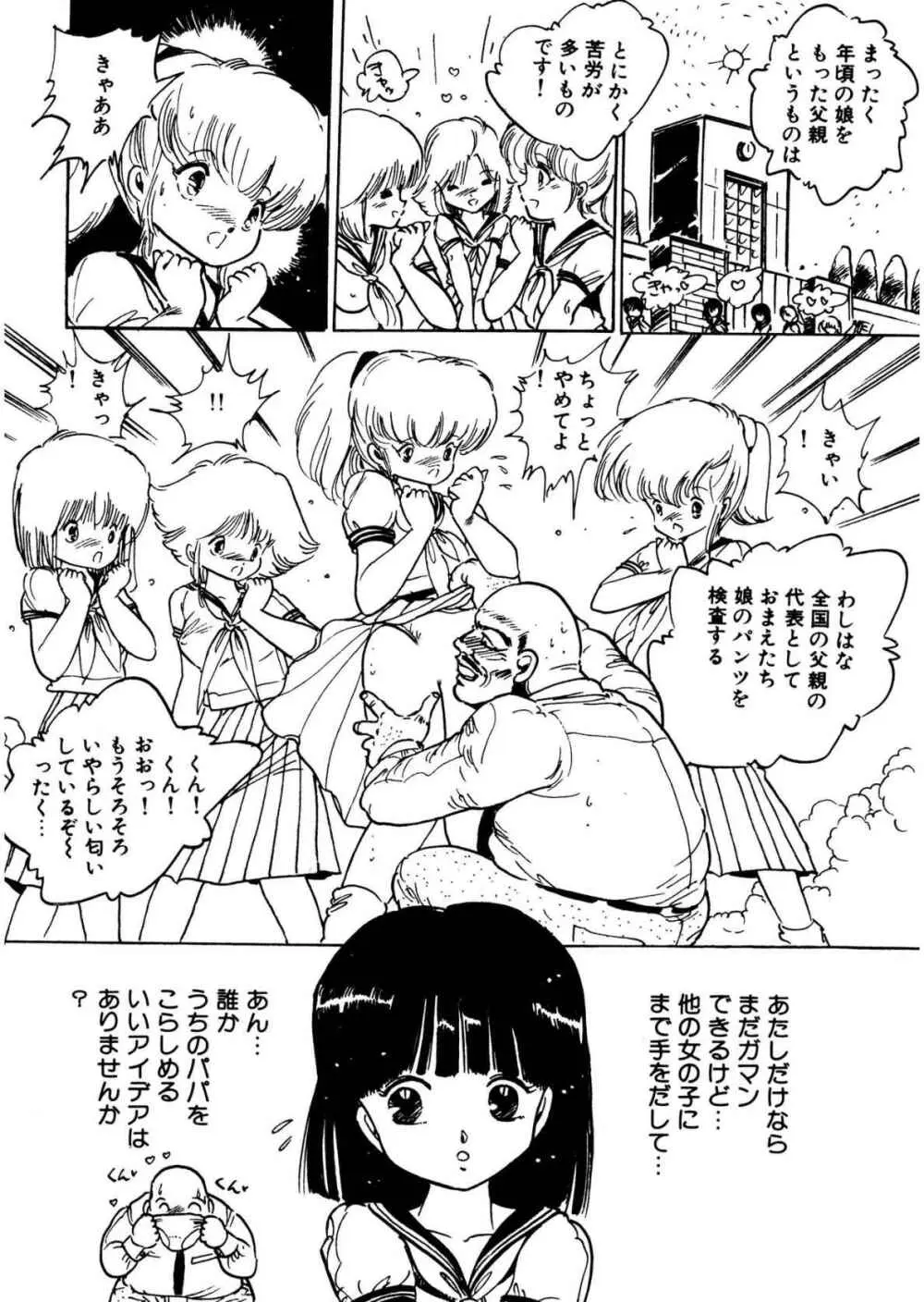 美女姫地獄 122ページ