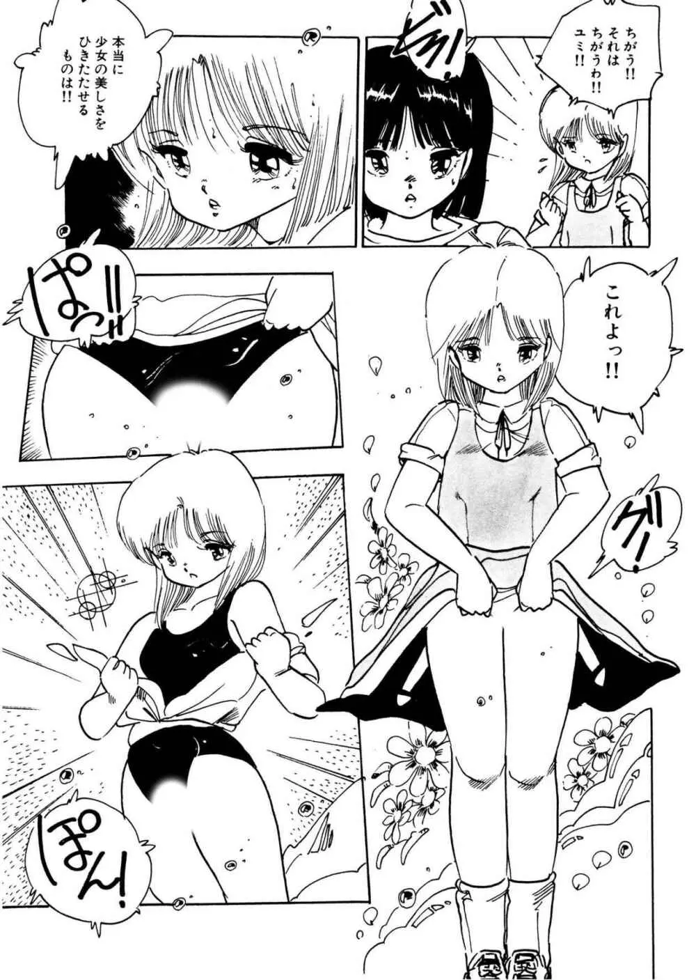 美女姫地獄 135ページ