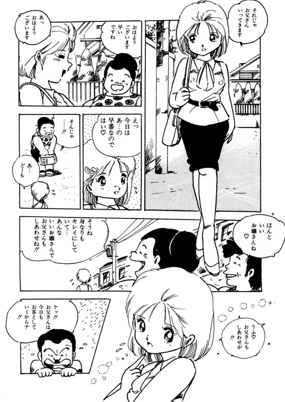 美女姫地獄 178ページ