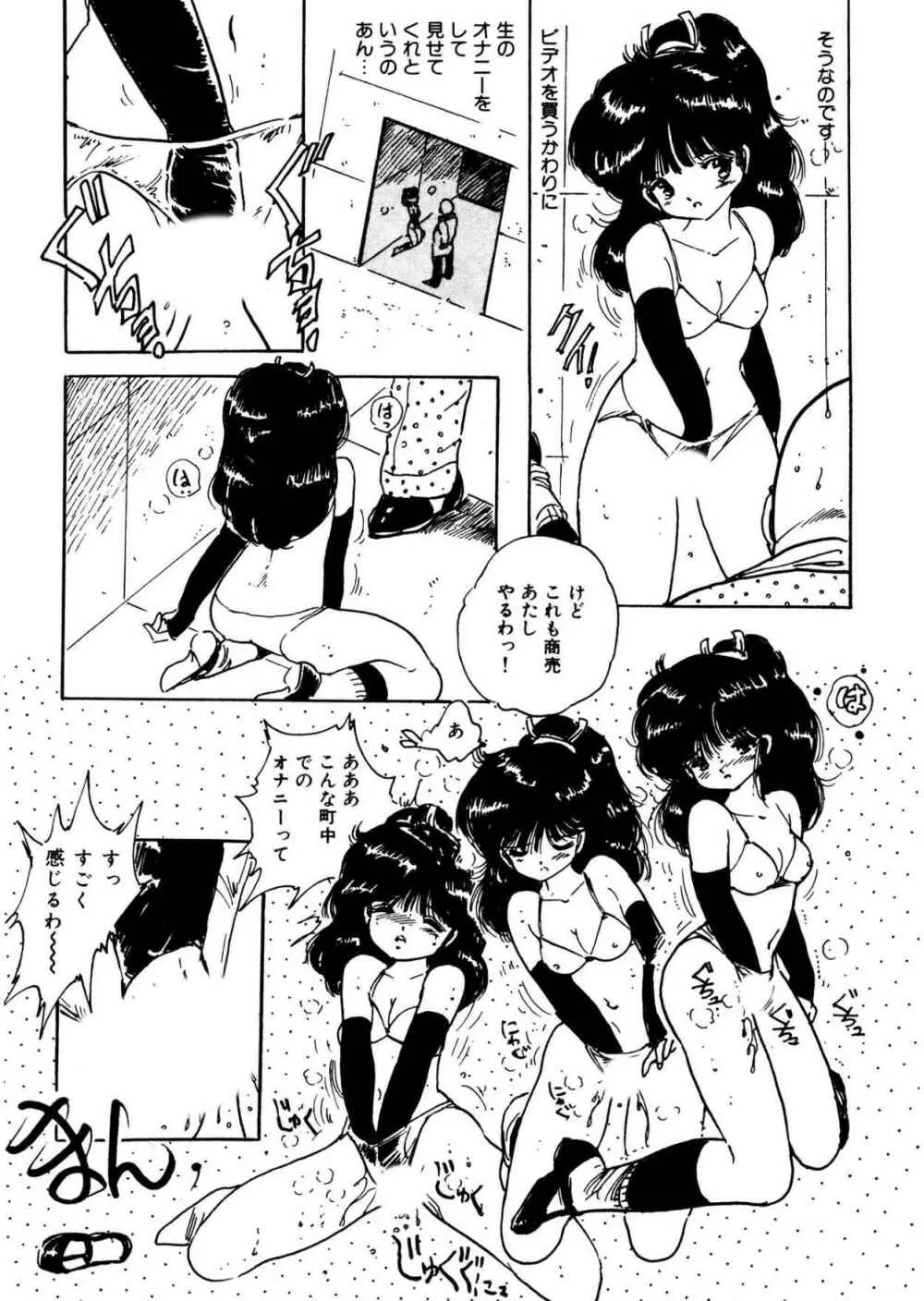 美女姫地獄 72ページ