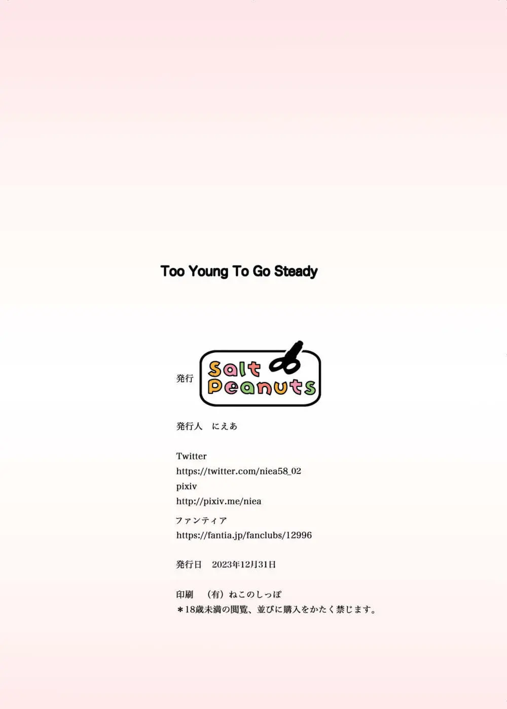 Too Young To Go Steady 18ページ