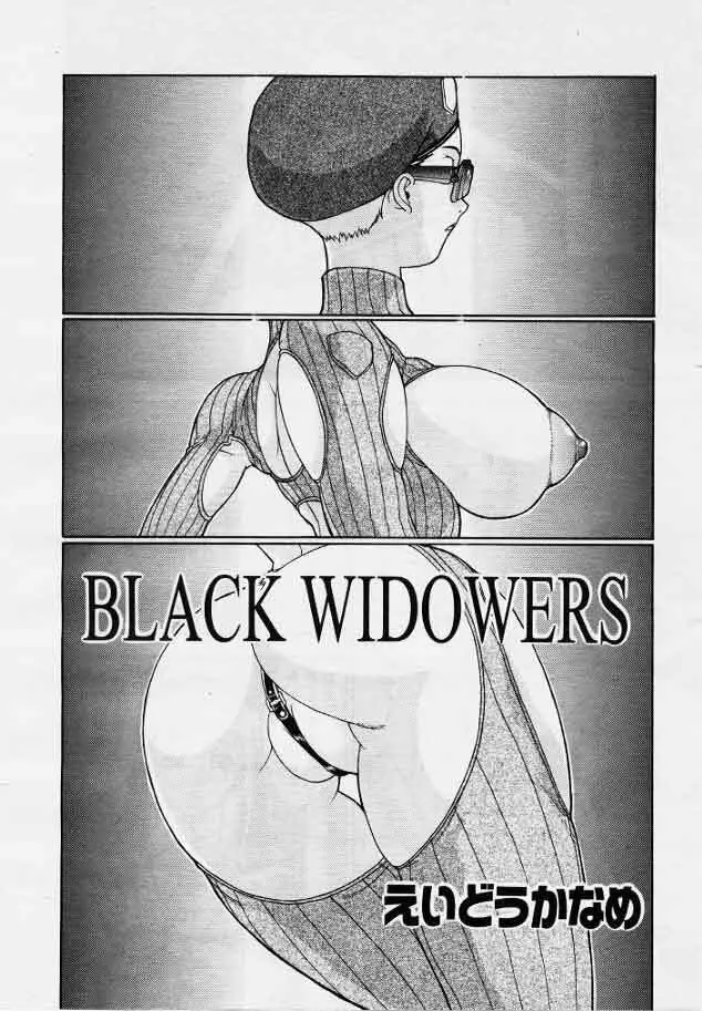Black Widowers 1ページ