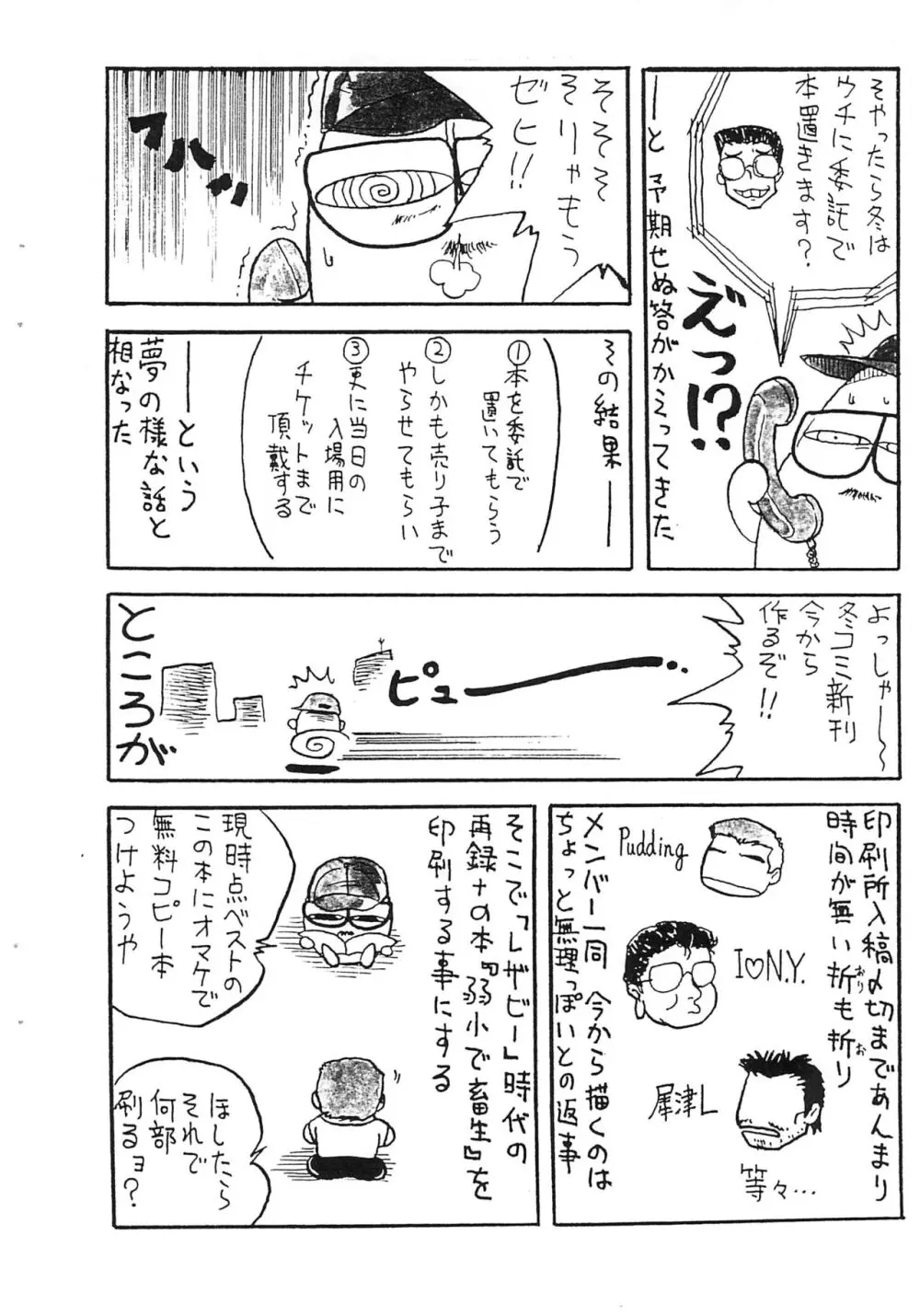 プチぷっちぃ vol.2 6ページ