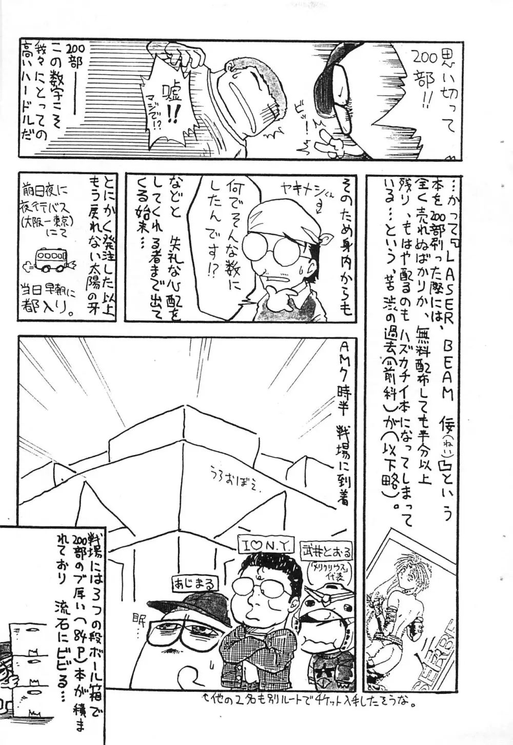 プチぷっちぃ vol.2 7ページ