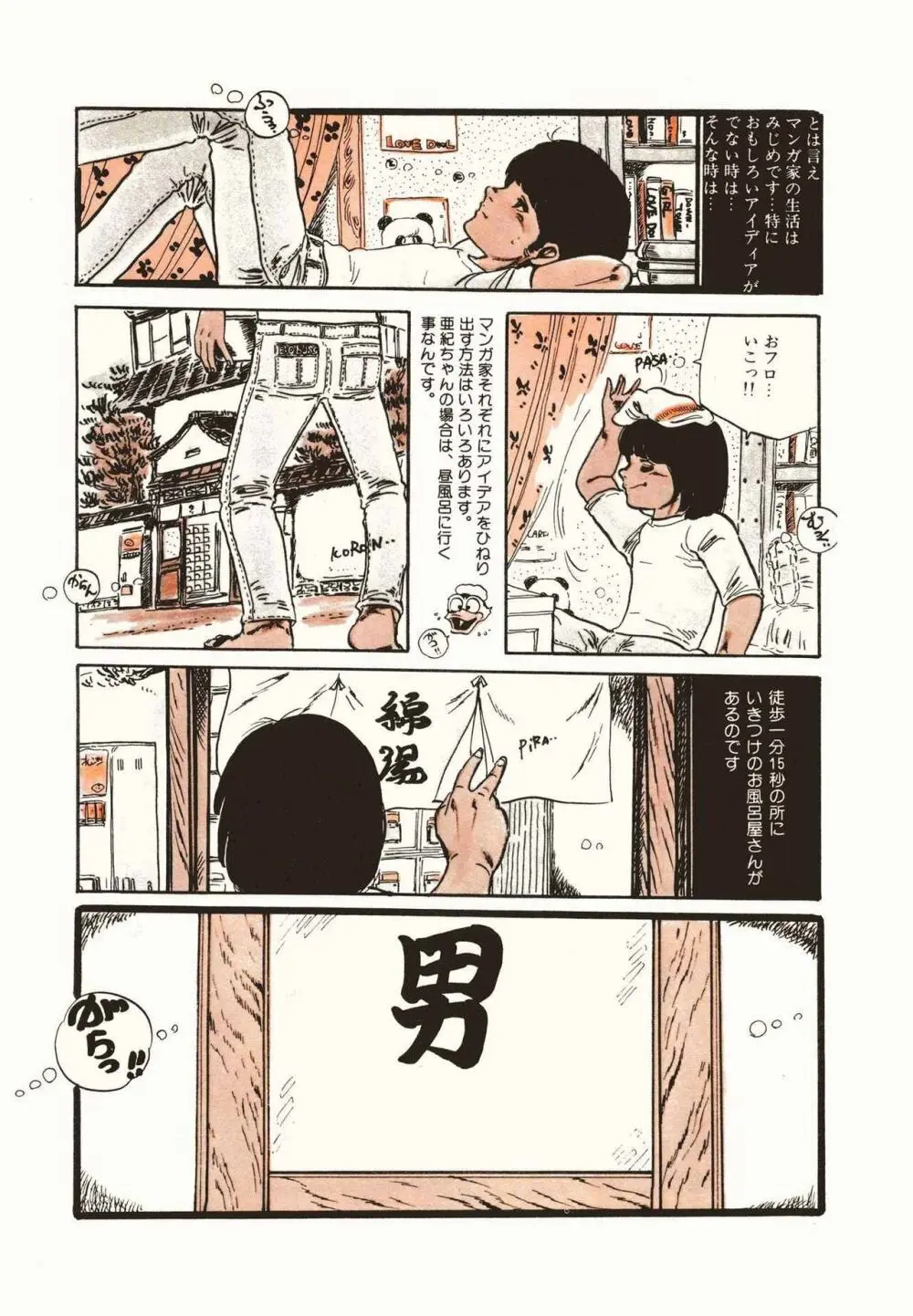 りぼんと妖精 10ページ