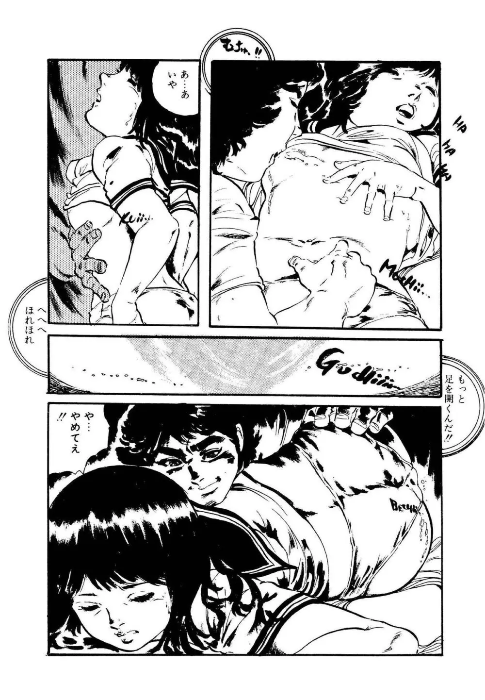 りぼんと妖精 108ページ