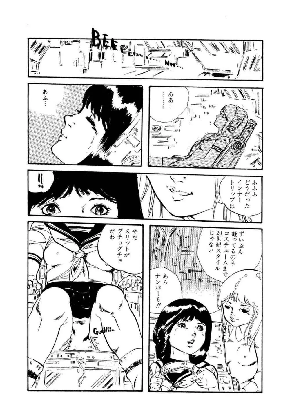 りぼんと妖精 112ページ